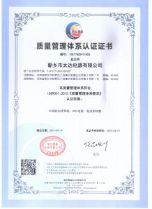 ISO9000认证汉文